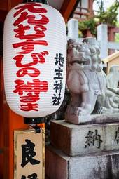 Naklejka świątynia japoński tokio